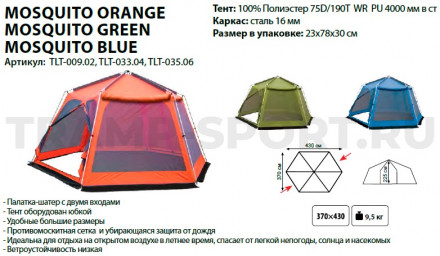 TLT-033.04 Tramp Lite палатка Mosquito green (зеленый)