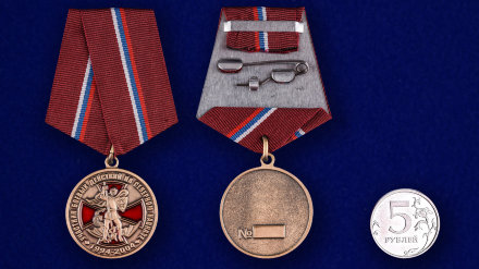 Медаль Участник боевых действий на Северном Кавказе (МВД)
