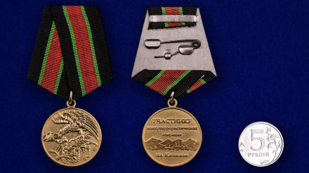 Медаль Участнику контртеррористической операции Кавказе