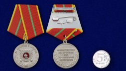 Медаль За отличие в службе 1 степ. (МВД РФ)