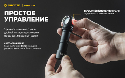 Фонарь Armytek Wizard C2 WG Magnet USB Белый