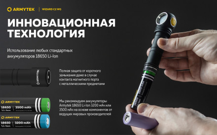 Фонарь Armytek Wizard C2 WG Magnet USB Белый