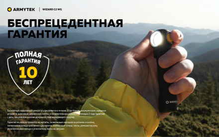 Фонарь Armytek Wizard C2 WG Magnet USB Белый