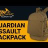 Рюкзак Guardian Assault Helikon-Tex