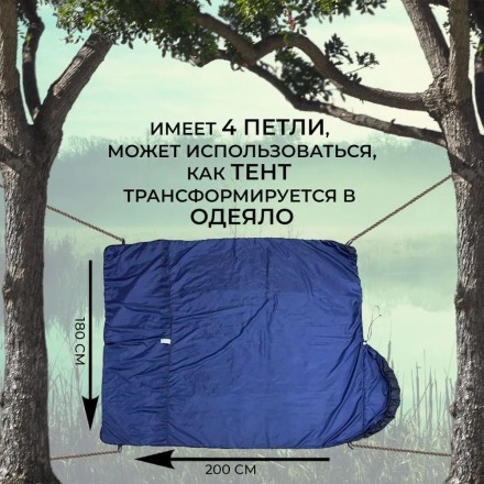 Спальный мешок-одеяло с подгол. &quot;Северный десант&quot; -20С,  235х90см