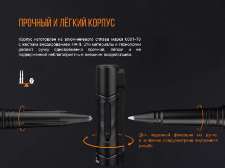 Тактическая ручка Fenix T5 черная
