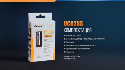 Фонарь аккумуляторный Fenix UC02SS золотой