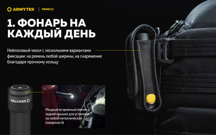 Фонарь Armytek Prime C2 Magnet USB Белый