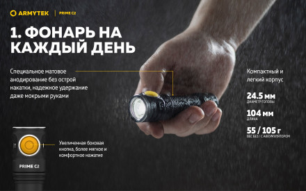 Фонарь Armytek Prime C2 Magnet USB Белый