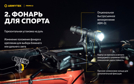 Фонарь Armytek Prime C2 Magnet USB Белый