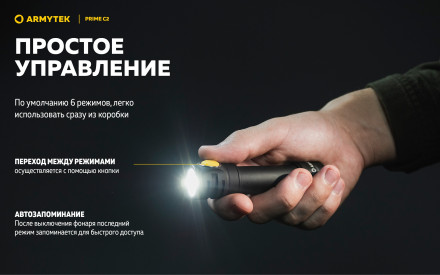 Фонарь Armytek Prime C2 Magnet USB Белый