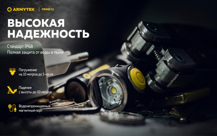 Фонарь Armytek Prime C2 Magnet USB Белый