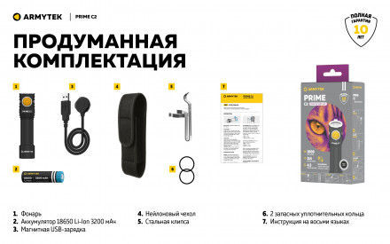 Фонарь Armytek Prime C2 Magnet USB Белый