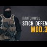 Плитоносец Stich Defense mod.3 (c быстросбросом, КАП) Stich Profi