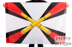 Флаг Ракетных Войск и Артиллерии «РВиА» 90x135 см