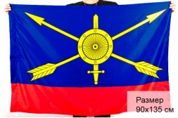 Флаг РВСН 90x135 см