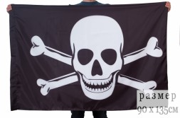 Флаг Пиратский «С костями» 90x135 см