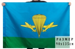Флаг ВДВ РФ 90x135 см