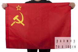 Флаг СССР 70x105 см