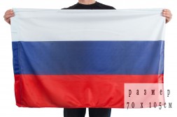 Флаг РФ 70х105 см