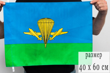 Флаг ВДВ РФ 40x60 см