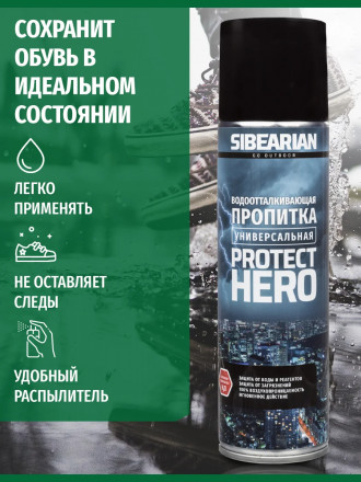 1127 Универсальная водоотталкивающая пропитка с экспресс активацией Sibearian Protect Hero 250 мл