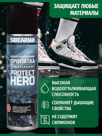 1127 Универсальная водоотталкивающая пропитка с экспресс активацией Sibearian Protect Hero 250 мл