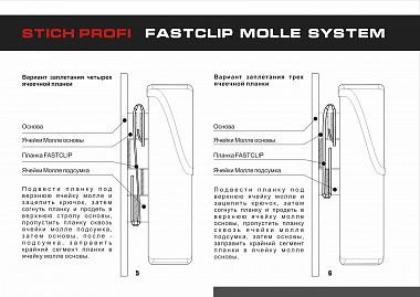 Крепление Fast Clip Molle System №4