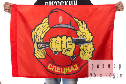 Флаг Спецназ ВВ 70х105 см