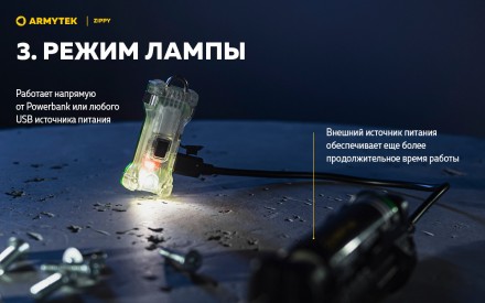 Фонарь Armytek Zippy Red