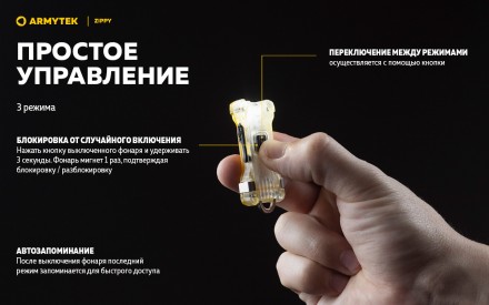 Фонарь Armytek Zippy Red