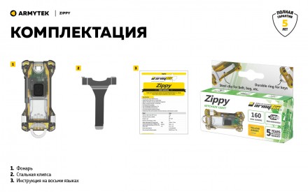 Фонарь Armytek Zippy Red