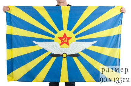 Флаг ВВС СССР 90x135 см