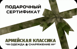 Подарочный сертификат 3 000 рублей