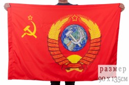 Флаг СССР ГЕРБ 90x135 см