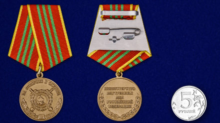 Медаль За отличие в службе 3 степ. (МВД РФ)